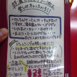 一品香 - 特濃からし入りラー油の楽しみ方