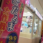 サーティワンアイスクリーム - 