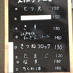 純手打ち讃岐うどん五郎 - 