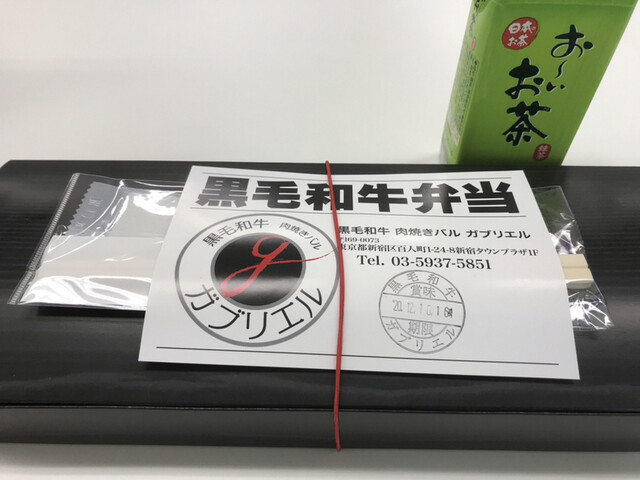 肉焼きバル ガブリエル 大久保店 大久保 牛料理 食べログ