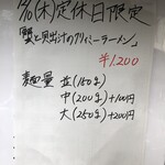 鴨出汁中華蕎麦 麺屋yoshiki - 蟹と貝出汁のクリィミーラーメン
