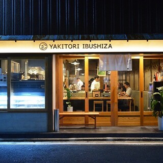 焼とり いぶし坐_1