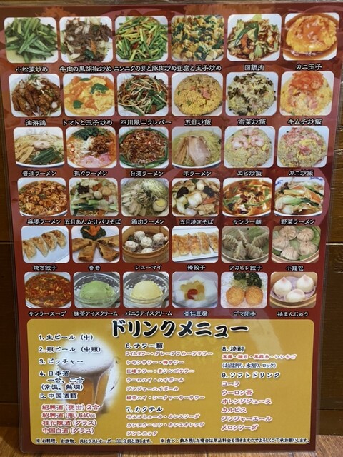 ランチはリーズナブル By Ginma6 中華料理 全家福 春採店 武佐 中華料理 食べログ ランチはリーズナブル By Ginma6 中華料理 全家福 春採店 武佐 中華料理 食べログ