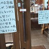 エーデルワイス洋菓子店 呉本通店