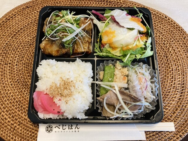 べじはん 東中野 デリカテッセン 食べログ