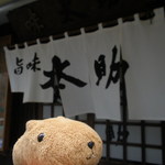 のれんをくぐるのだ！