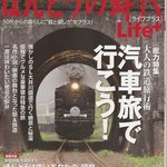 A ta gueule - ＰＨＰほんとうの時代Ｌｉｆｅ⁺[ライフプラス]5月号に掲載していただきました。