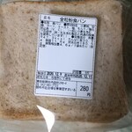 Hottoreru - 全粒粉食パンが角食になっていた280円