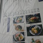 越前蕎麦 見吉屋 - 