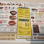 麺処 いつか - メニュー