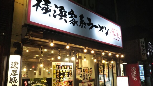 市ヶ家 市ケ谷 ラーメン 食べログ