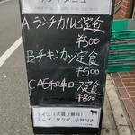 KIWAMI焼肉 九斗 - 店頭の看板