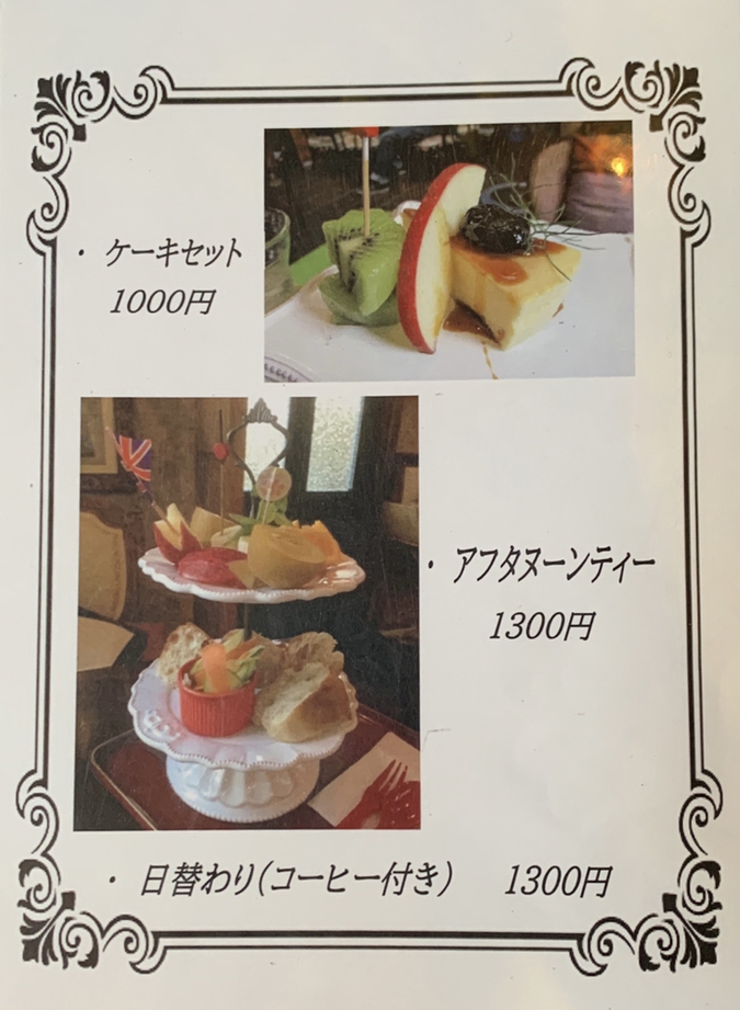 メニュー写真 : アンティーク ビスケット （Antique BISCUIT） - 守恒