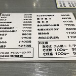 三吉橋 小嶋屋 - 