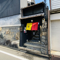 ひつまぶし 登河 那古野本店 - 