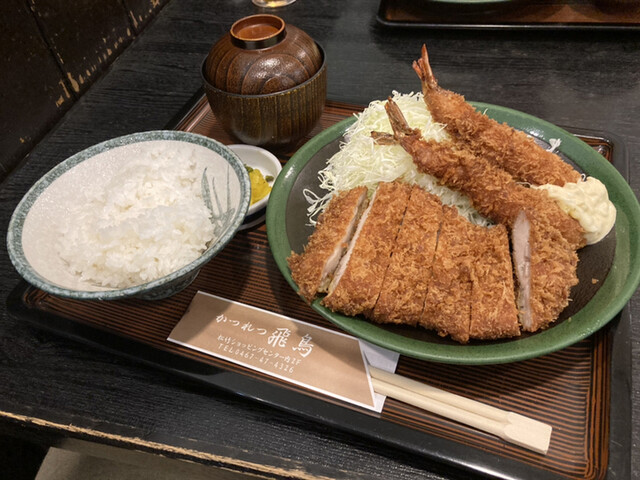 かつれつ飛鳥 大船 とんかつ 食べログ かつれつ飛鳥 大船 とんかつ 食べログ