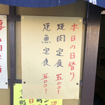 居喰処 光 - 2020/12/10
      本日の日替り 焼肉定食 500円