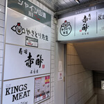 すし食堂 和和和 - 