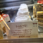 パティスリー モンプリュ - 