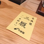 THE SAKAI Roppongi - 