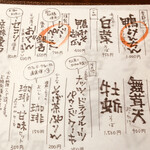 蕎麦と酒 ととの - 