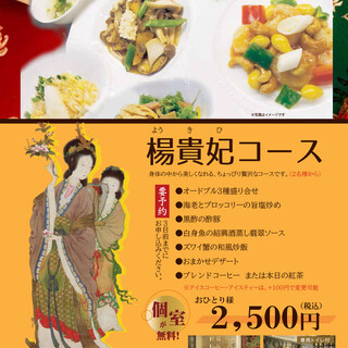 ランチ限定 楊貴妃コース ライブラリーカフェ トラックス Library Cafe Trax 日立 中華料理 食べログ ランチ限定 楊貴妃コース ライブラリーカフェ トラックス Library Cafe Trax 日立 中華料理 食べログ