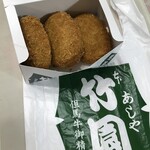 あしや竹園 - 