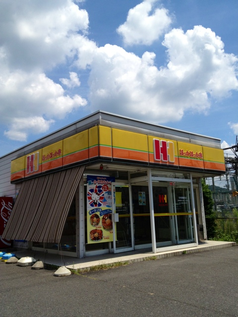 ほっかほっか亭 足利葉鹿町店 name=