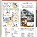 A ta gueule - 専門料理　2012年　7月号に掲載していただきました。