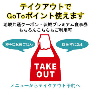 ひたち野うしく駅でおすすめの美味しい居酒屋 ダイニングバーをご紹介 食べログ ひたち野うしく駅でおすすめの美味しい居酒屋 ダイニングバーをご紹介 食べログ