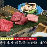 焼肉 番手十番 - ランチ希少部位焼肉コース