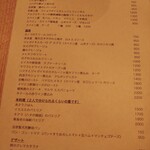 ウエルト - メニューの一部