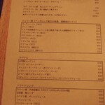 ウエルト - メニューの一部