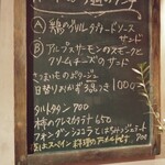 ウエルト - ランチメニュー。かなりの高コスパと想像できます♪