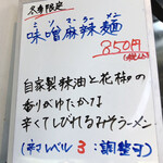 四川担担麺 蒼雲 - 