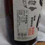 南酒造 - ・アルコール25％とは思えない味、ほんと良い焼酎