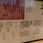 Sushi Dainingu Hoshino - 税抜き価格よ
