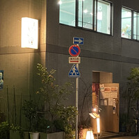 和膳 いい田 - 