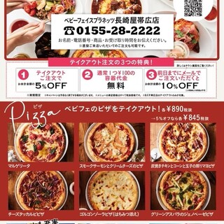 ベビー フェイス プラネッツ 長崎屋帯広店 Baby Face Planet S 帯広 オムライス ネット予約可 食べログ ベビー フェイス プラネッツ 長崎屋帯広店 Baby Face Planet S 帯広 オムライス ネット予約可 食べログ