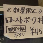 自家製手もみ麺 鈴ノ木 - 