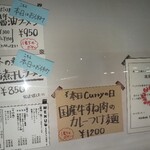 自家製手もみ麺 鈴ノ木 - 