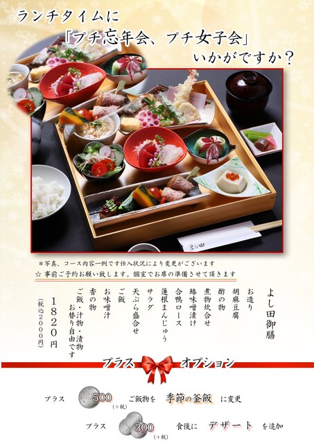 ランチメニュー 淀屋橋 よし田 淀屋橋 魚介料理 海鮮料理 食べログ ランチメニュー 淀屋橋 よし田 淀屋橋 魚介料理 海鮮料理 食べログ