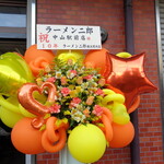 ラーメン二郎 - 関内店より