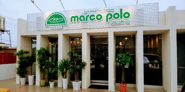 マルコポーロ 宇栄原店 赤嶺 パン 食べログ マルコポーロ 宇栄原店 赤嶺 パン 食べログ