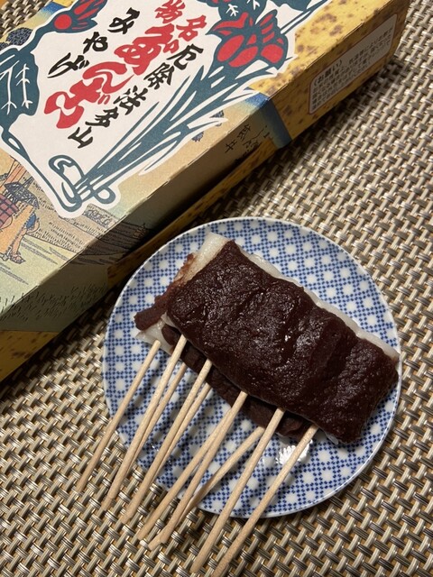法多山名物だんご企業組合 だんごきぎょうくみあい 愛野 和菓子 食べログ 法多山名物だんご企業組合 だんごきぎょうくみあい 愛野 和菓子 食べログ
