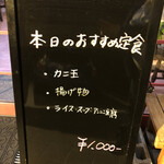 広東飯店 - 広東飯店のおすすめ定食1000円！