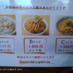 長町ラーメン - 