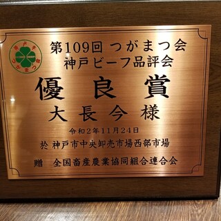 【神戸牛流通推進協議会加盟店】本物の神戸牛・黒毛和牛