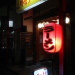 Miyoshi Ramen - 