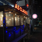 エーエス クラシックス ダイナー - 外観